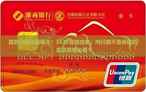 微粒贷如何提前协商