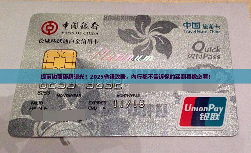 微粒贷如何提前协商