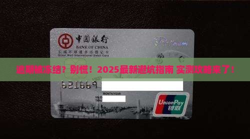 招联逾期被冻结怎么办