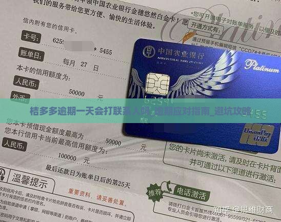 桔多多逾期一天会打联系人吗