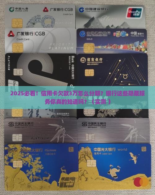 商业银行个性化分期服务有哪些