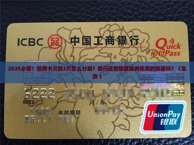 商业银行个性化分期服务有哪些