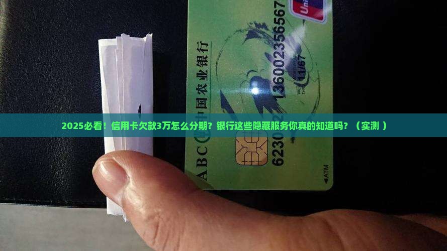 商业银行个性化分期服务有哪些