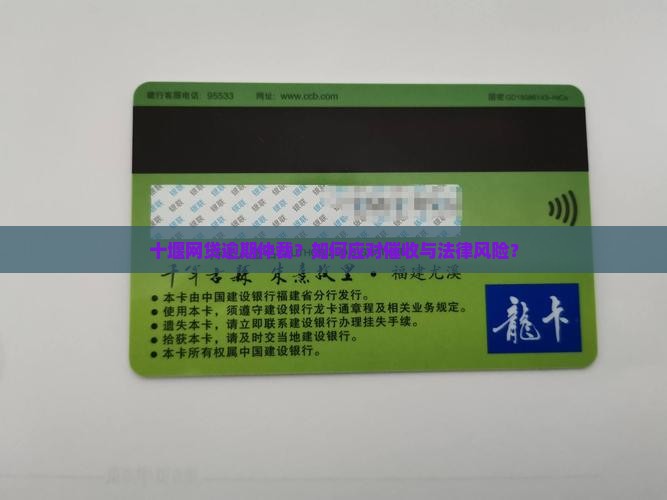 十堰网贷逾期仲裁