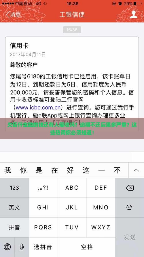 欠佰仟金融的钱还有人催收吗