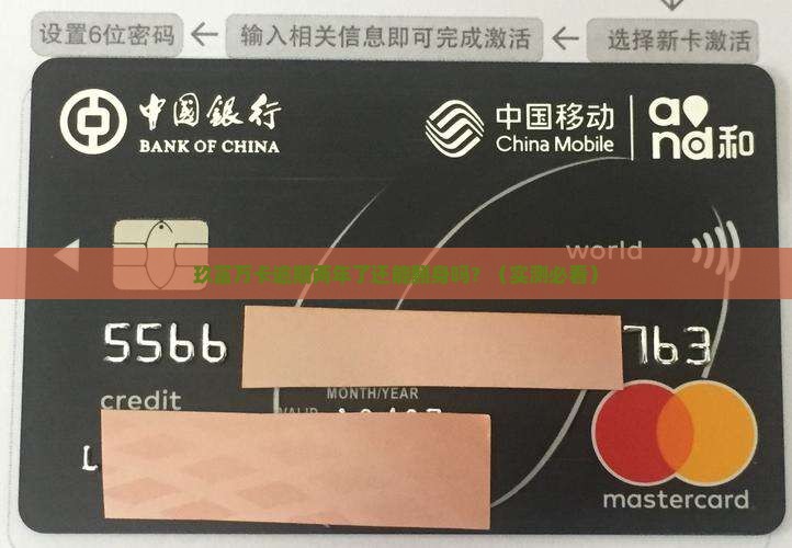 玖富万卡逾期两年了会怎么样