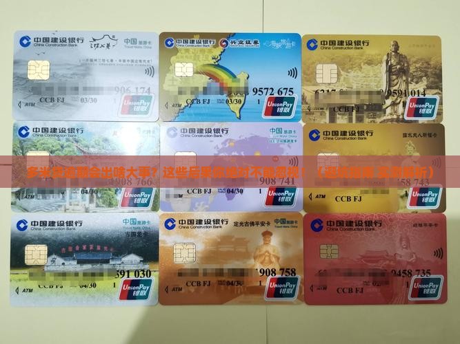 多米贷逾期会有什么后果