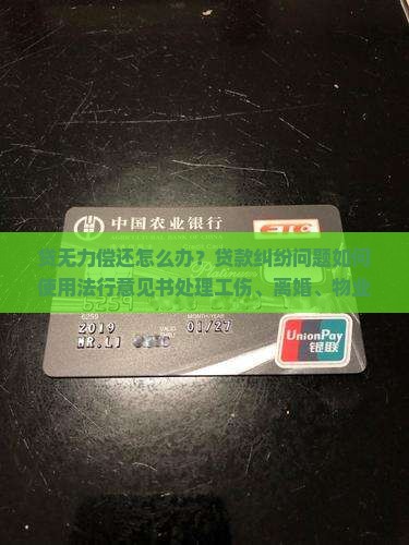 现金贷无力偿还该怎么办