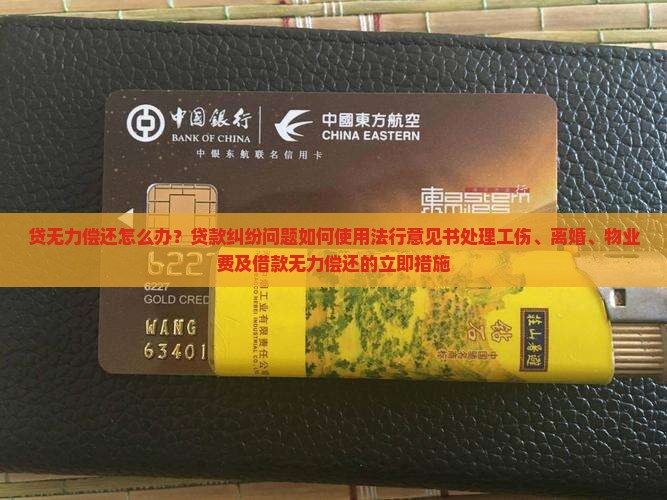 现金贷无力偿还该怎么办
