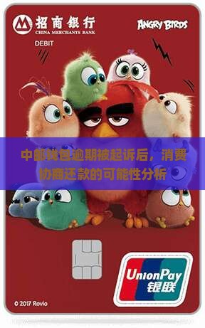 中邮钱包逾期起诉后能否协商还款