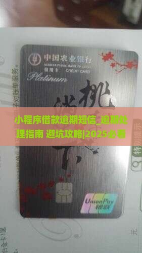 小程序借款逾期短信