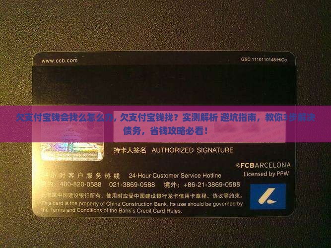 欠支付宝钱会找村长么怎么办