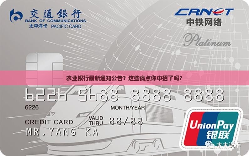 农业银行最新通知公告