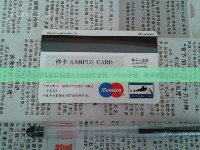 拍拍贷爆通讯录发短信是否违法