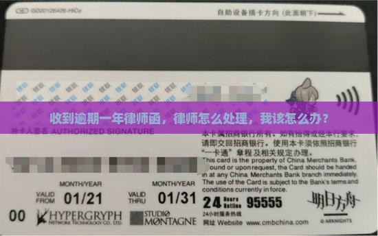 拍拍贷逾期一年律师函怎么处理 拍拍贷逾期一年律师函怎么处理