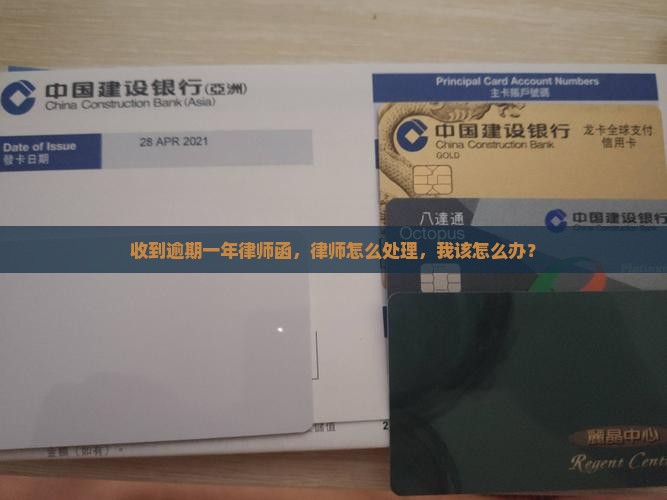 拍拍贷逾期一年律师函怎么处理 拍拍贷逾期一年律师函怎么处理