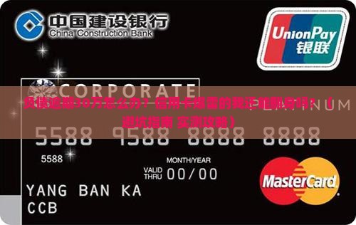 负债逾期30万如何应对