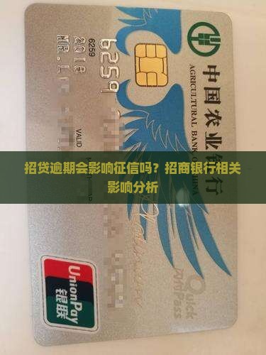 e招贷没有逾期上征信吗