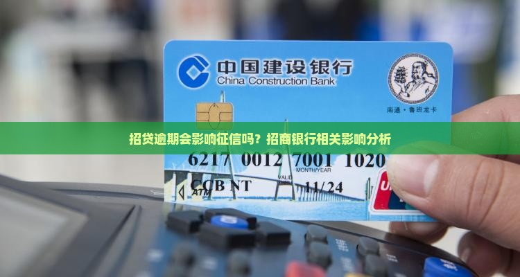 e招贷没有逾期上征信吗