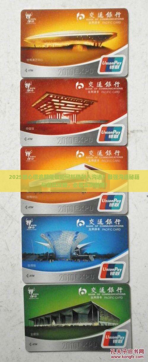 放心借逾期催收如何与借款人沟通