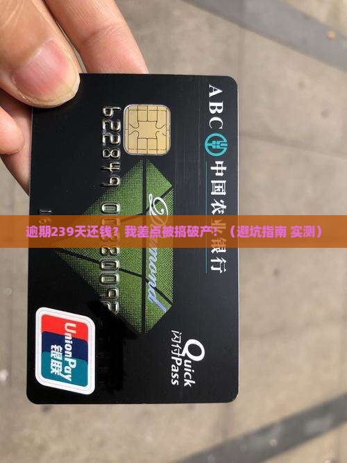 微粒贷逾期239天会发生什么