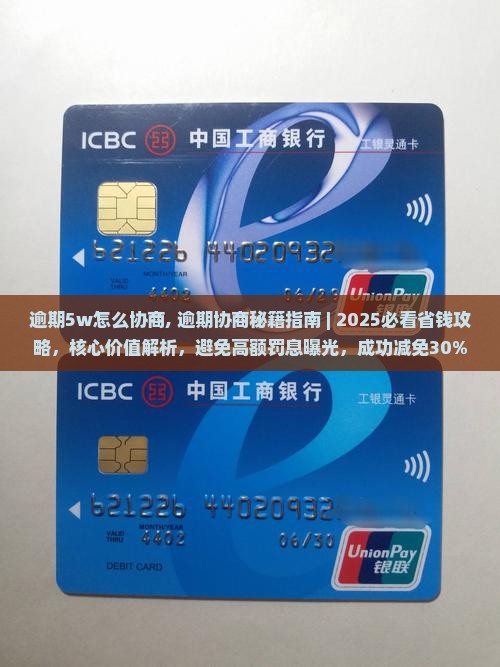 微粒贷逾期5w怎么协商