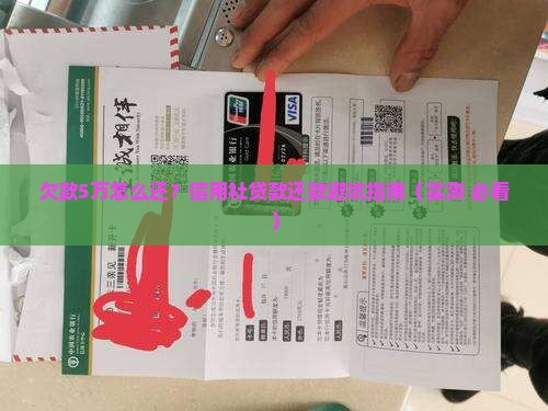 信用社贷款欠款怎么还 信用社贷款欠款怎么还