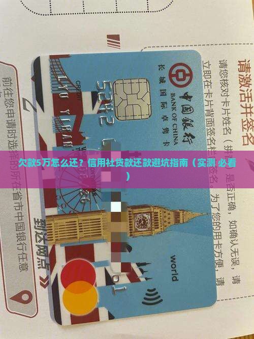 信用社贷款欠款怎么还 信用社贷款欠款怎么还