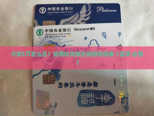 信用社贷款欠款怎么还 信用社贷款欠款怎么还