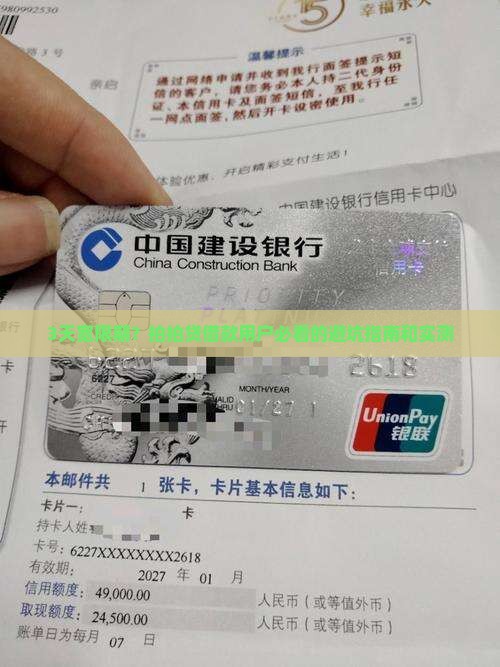拍拍贷借款是否有3天宽限期