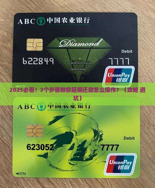 网贷可以申请延期还款吗如何操作