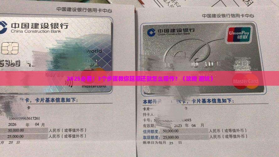 网贷可以申请延期还款吗如何操作