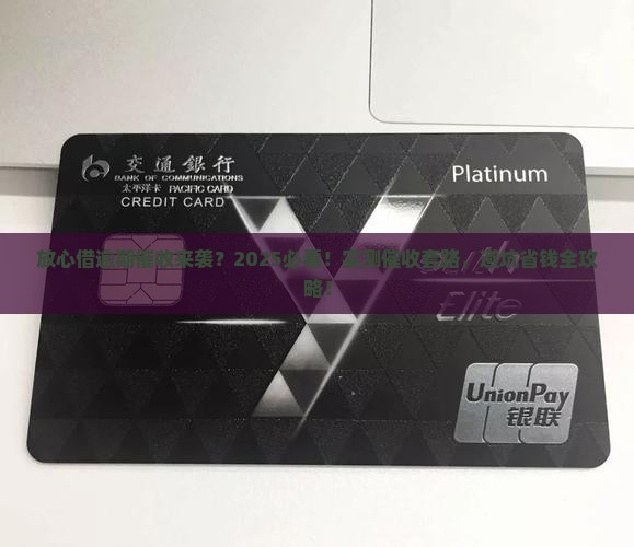 放心借逾期催收了会有什么影响