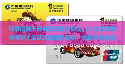招商信用卡最低还款算逾期么