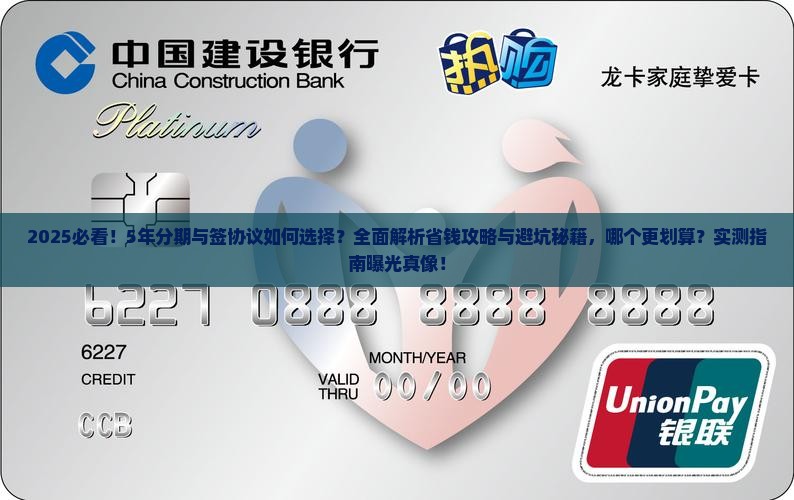 分期5年还是去那里签协议如何选择