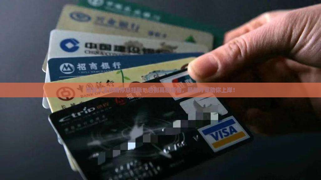 借款大王协商停息挂账