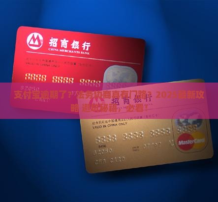 支付宝逾期法务能协商吗