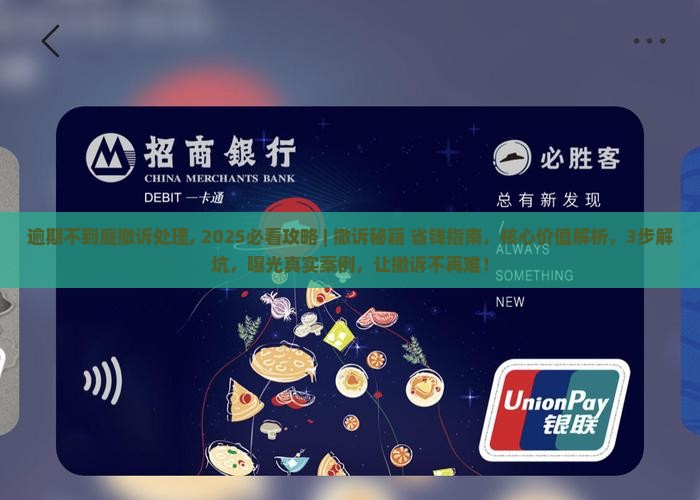 逾期不到庭撤诉处理