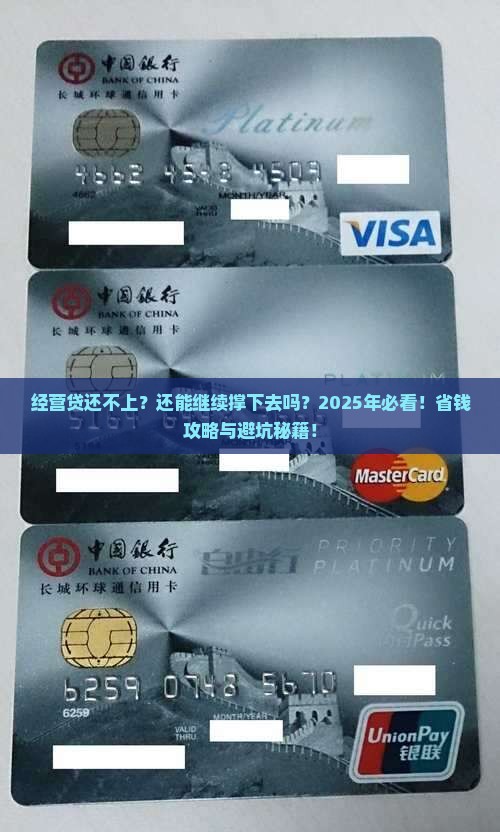 经营贷还不上还能经营吗