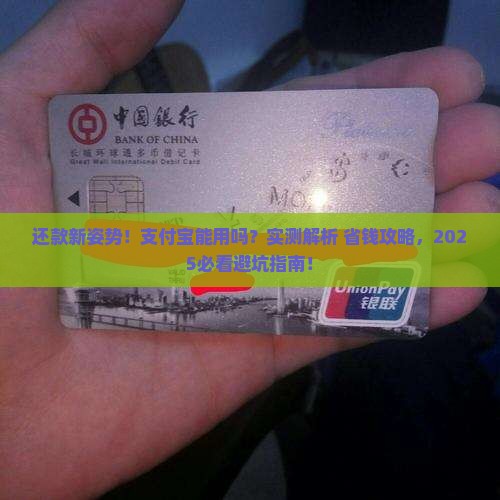 恒小花可以使用支付宝还款吗