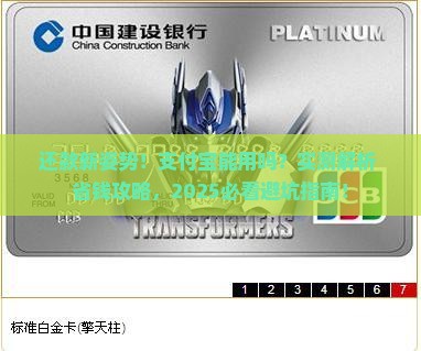恒小花可以使用支付宝还款吗