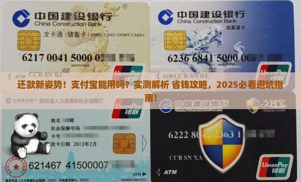 恒小花可以使用支付宝还款吗