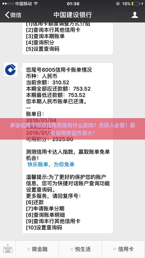 多张信用卡停息挂账有什么影响 多张信用卡停息挂账有什么影响