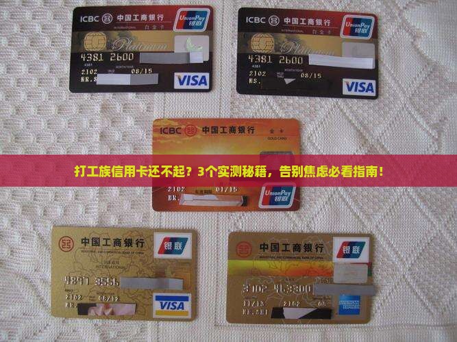 招商信用卡还不完怎么办