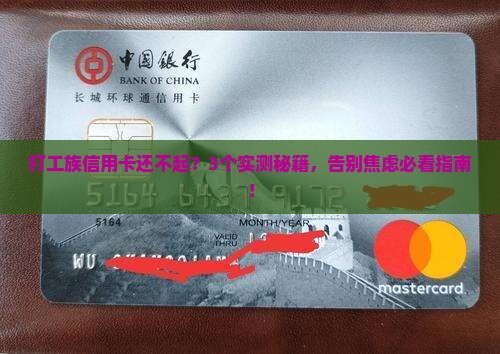 招商信用卡还不完怎么办