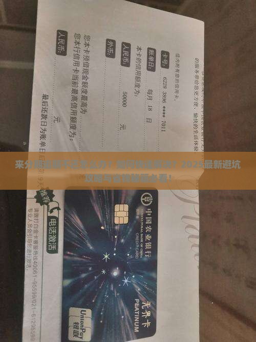 来分期逾期不还怎么样可以解决问题吗