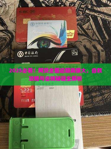 多家网贷全面逾期了怎么办应对措施