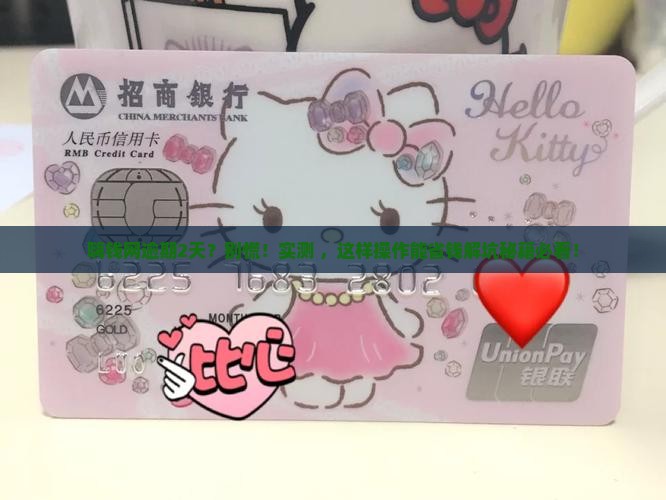 嗨钱网逾期2天会怎么样