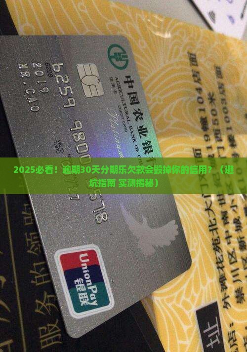 分期乐欠款逾期会对信用记录产生影响吗