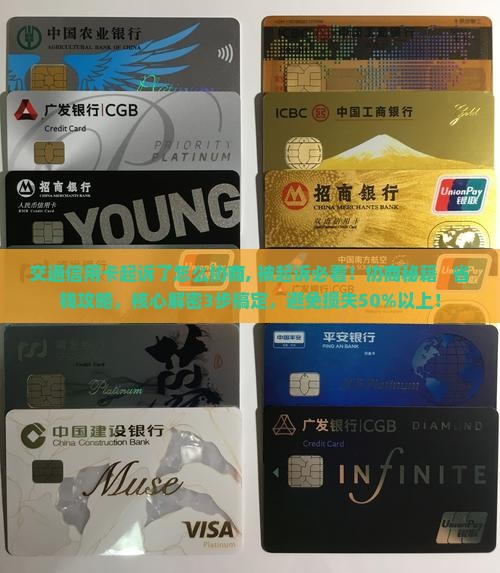 交通信用卡起诉了怎么协商